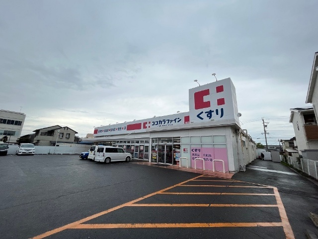 ドラックストア　ココカラファイン修成店（ドラッグストア）まで282m