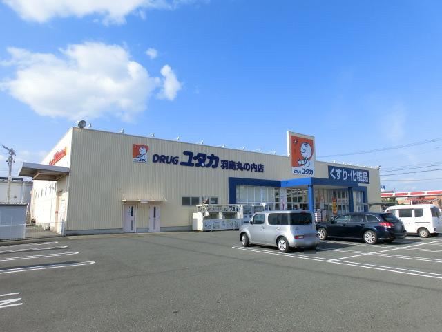 ドラックストア　ドラッグゆたか（ドラッグストア）まで330m