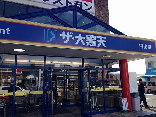 スーパー　ザ・大黒天東古松店（スーパー）まで712m