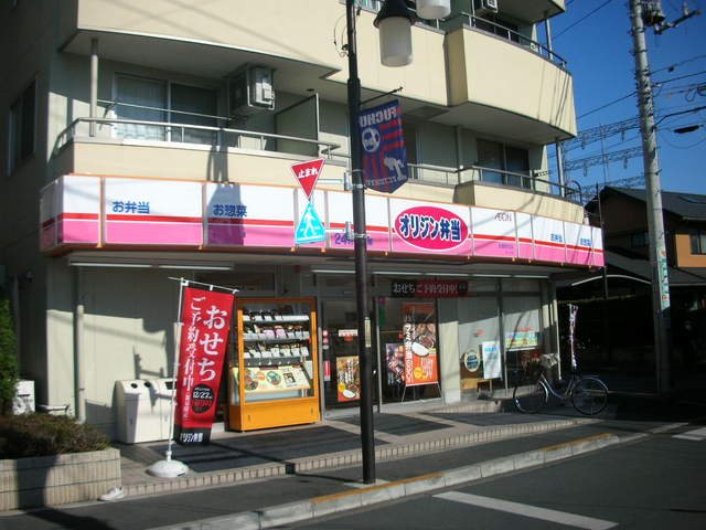 飲食店　オリジン弁当（飲食店）まで350m