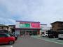 スーパー　業務スーパー 静岡千代田店（スーパー）まで543m