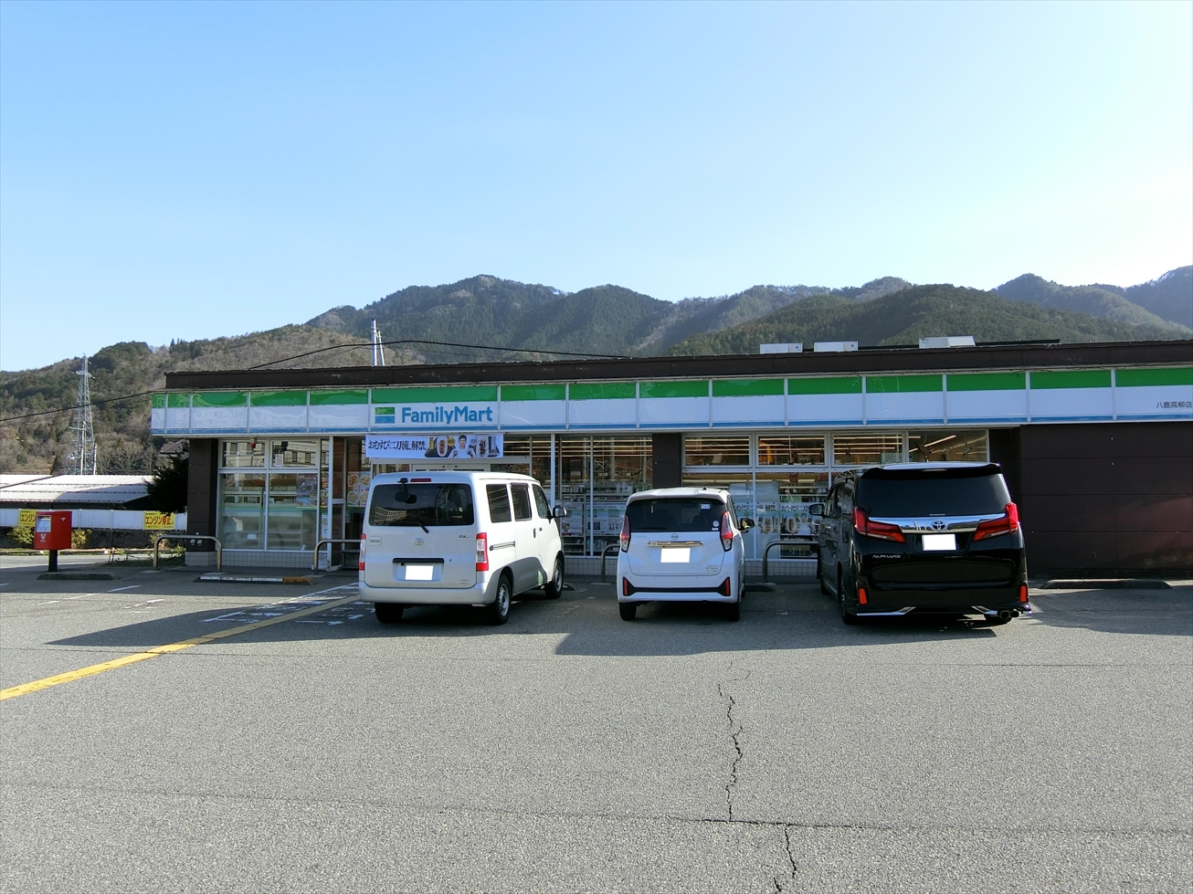 コンビニ　ファミリーマート八鹿高柳店（コンビニ）まで355m