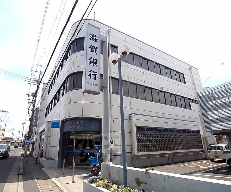 銀行　滋賀銀行 太秦支店（銀行）まで550m