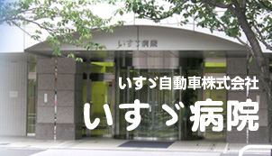 品川区南大井のマンションの病院