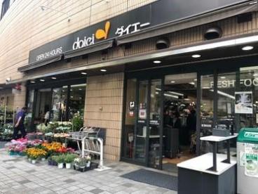 スーパー　ダイエー小石川店（スーパー）まで143m
