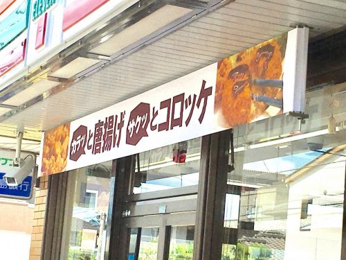 コンビニ　セブンイレブン 福山曙5丁目店（コンビニ）まで216m