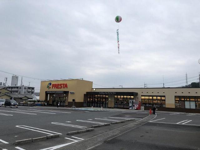 その他　フレスタ温品店（その他）まで307m