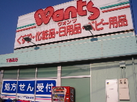 その他　ハーティウォンツ下温品店（その他）まで192m
