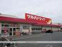 ドラックストア　ツルハドラッグ盛岡津志田西店（ドラッグストア）まで243m