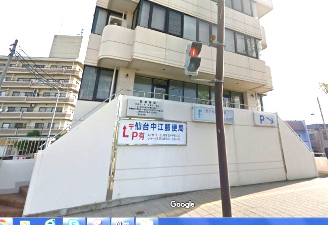 郵便局　仙台中江郵便局（郵便局）まで349m