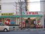ドラックストア　スギ薬局四条大宮店（ドラッグストア）まで770m