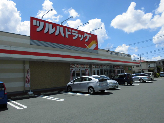 ドラックストア　ツルハドラッグ宇都宮戸祭店（ドラッグストア）まで643m