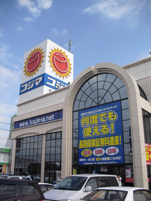 ホームセンター　コジマNEW駒生店（ホームセンター）まで1132m
