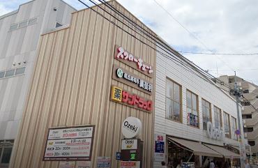 ドラックストア　サンドラッグ池尻店（ドラッグストア）まで527m