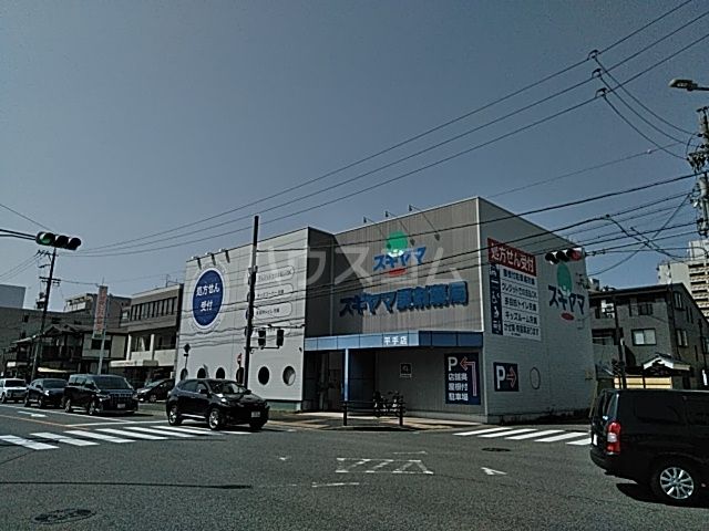 ドラックストア　スギヤマ調剤薬局平手店（ドラッグストア）まで563m