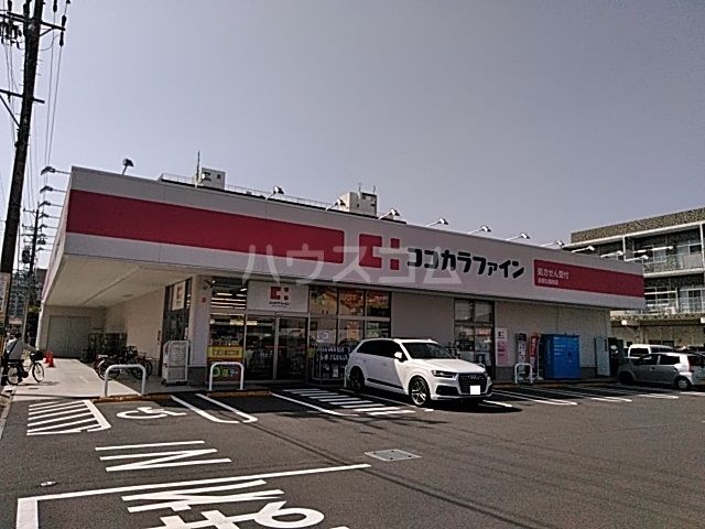 ドラックストア　ココカラファイン志賀公園前店（ドラッグストア）まで481m