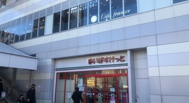 スーパー　まいばすけっと菊名駅店（スーパー）まで636m
