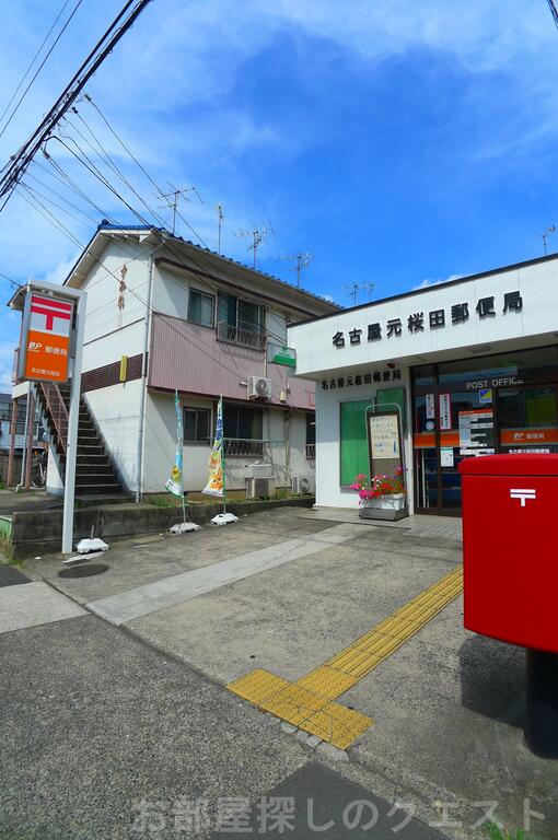 【名古屋市南区元桜田町のマンションの郵便局】