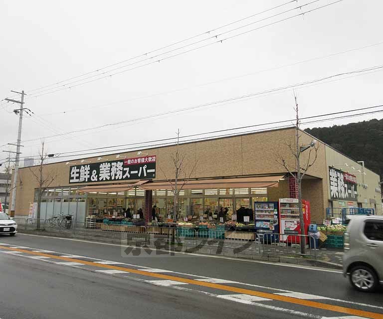 【京都市山科区椥辻平田町のマンションのスーパー】