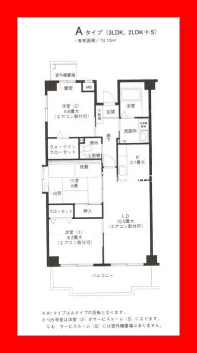 横浜市旭区本宿町のマンションの間取り