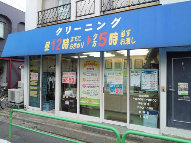 その他　★クリーニング東洋大泉店（その他）まで250m