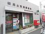 郵便局　★練馬土支田郵便局（郵便局）まで650m