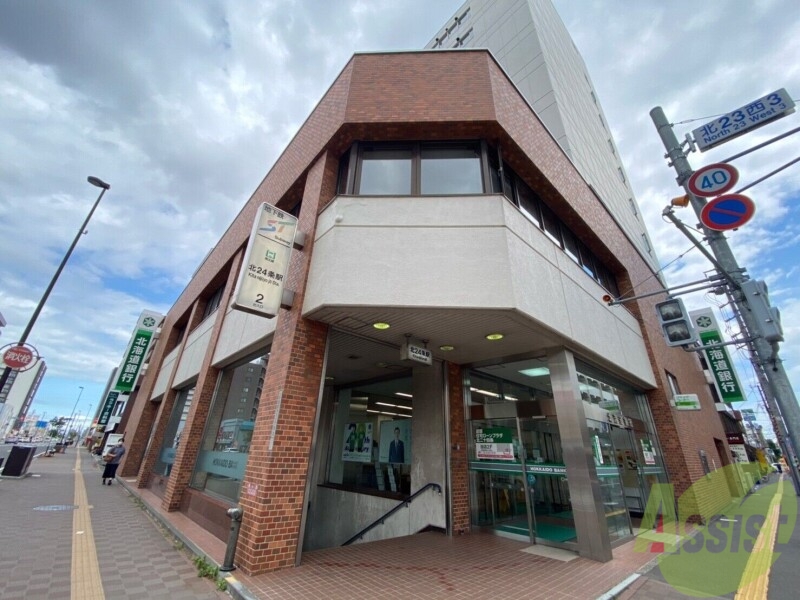 銀行　北海道銀行北二十四条支店（銀行）まで974m