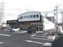 クスリのアオキ石山寺店（ドラッグストア）まで265m
