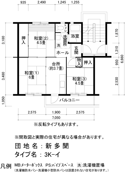 ＵＲ新多聞の間取り