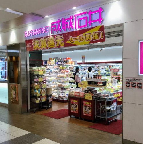 スーパー　成城石井 上本町店（スーパー）まで416m