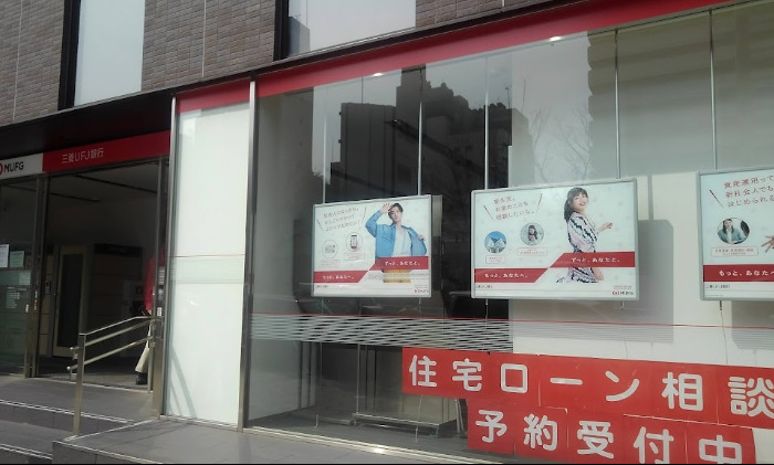 銀行　三菱UFJ銀行上六支店（銀行）まで107m