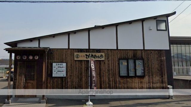 飲食店　てんやわんや（飲食店）まで71m