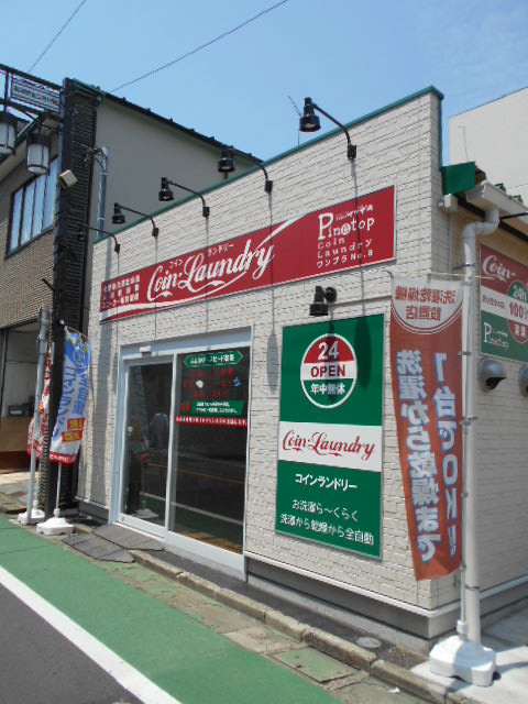 その他　コインランドリー パイントップ（その他）まで431m