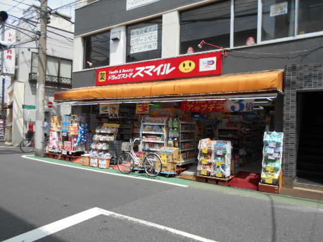 ドラックストア　スマイルドラッグ新井薬師店（ドラッグストア）まで469m