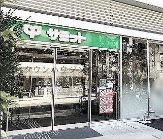 スーパー　サミットストア湯島天神南店（スーパー）まで430m