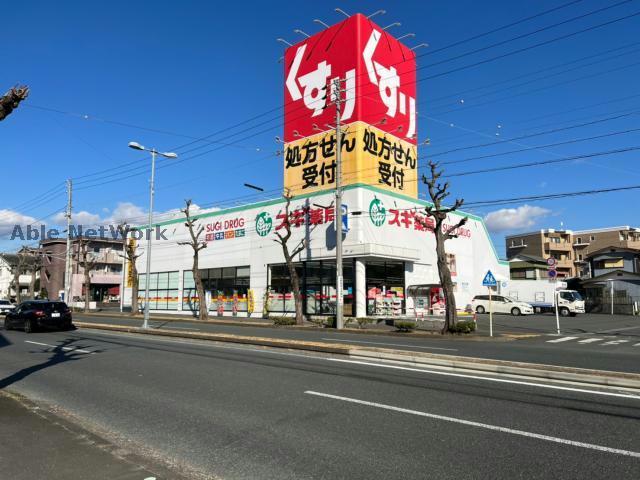 ドラックストア　スギ薬局浜松住吉店（ドラッグストア）まで867m
