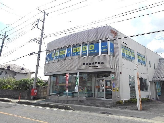 【那須塩原市阿波町のアパートの郵便局】