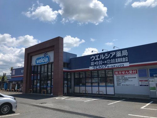 ドラックストア　ウエルシア真岡熊倉店（ドラッグストア）まで899m