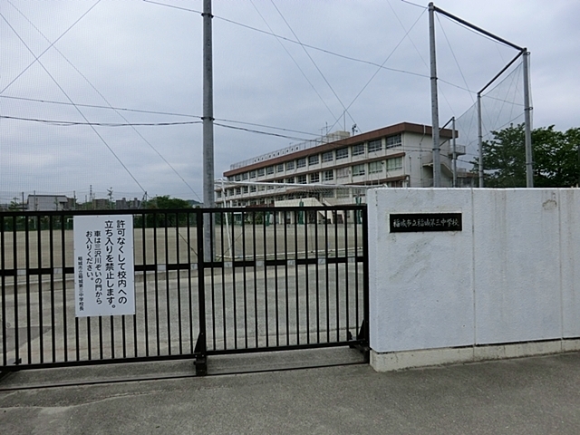 【稲城市東長沼のマンションの中学校】