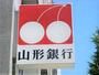 銀行　山形銀行南光台支店（銀行）まで1382m