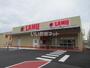 スーパー　LAMU(ラ・ムー) 伊賀上野店（スーパー）まで4029m