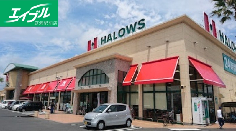 スーパー　ハローズ当新田店（スーパー）まで1434m