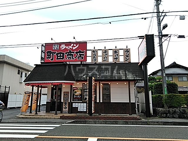 飲食店　横浜家系ラーメン 町田商店 城山店（飲食店）まで560m