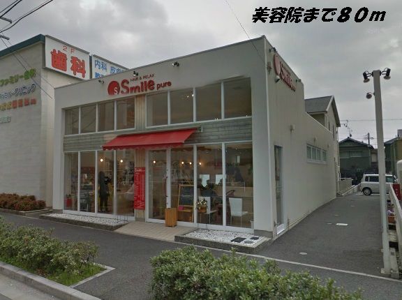その他　美容院（その他）まで80m