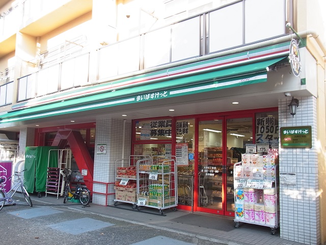 スーパー　まいばすけっと大井6丁目店（スーパー）まで391m