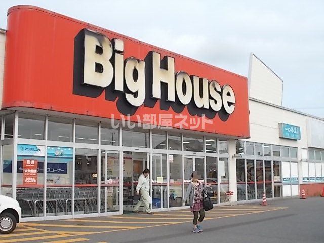 スーパー　スーパーアークス光洋店（スーパー）まで1064m
