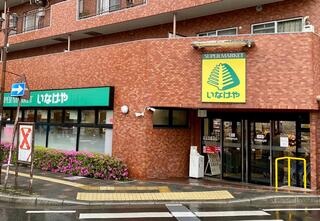 スーパー　いなげや 新狭山駅前店（スーパー）まで301m