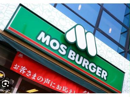 飲食店　モスバーガー七重浜店（飲食店）まで705m
