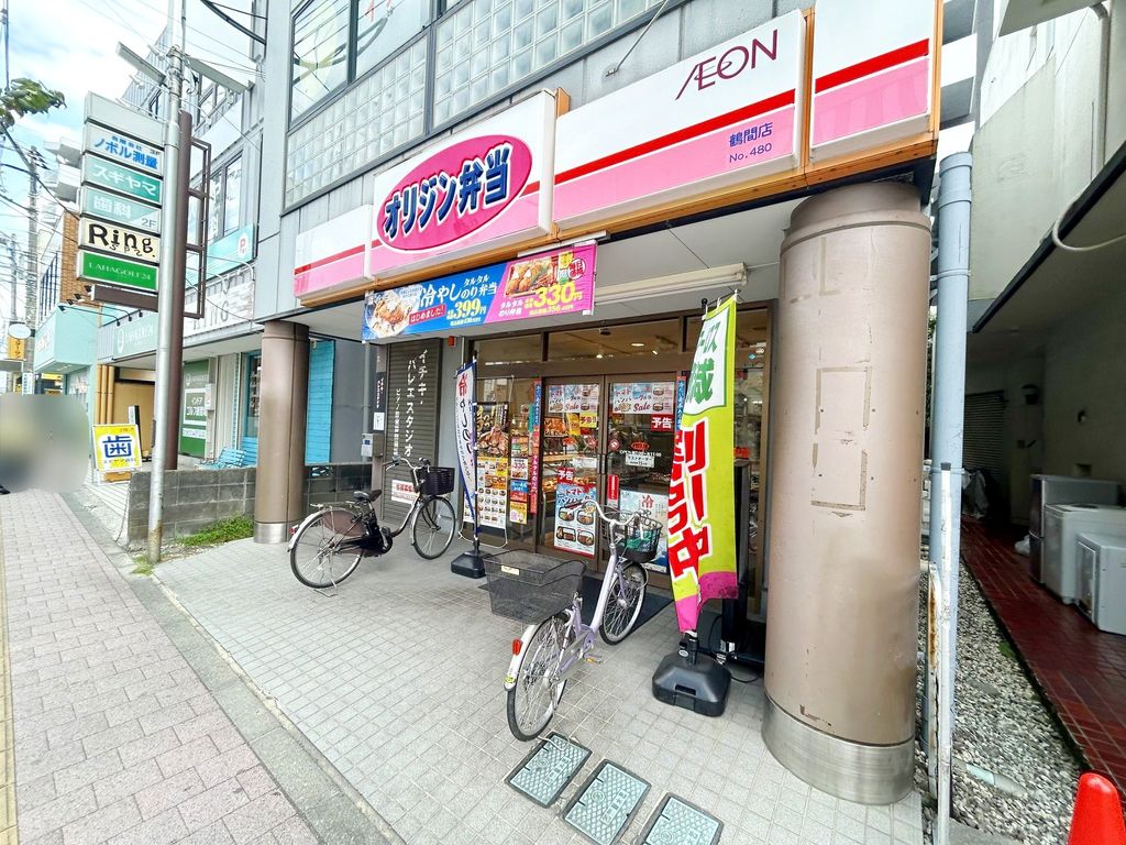 飲食店　オリジン弁当鶴間店（飲食店）まで670m