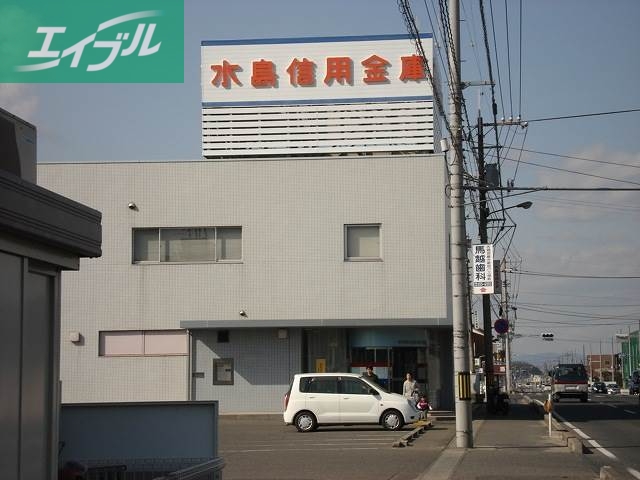 銀行　水島信用金庫福田支店（銀行）まで872m